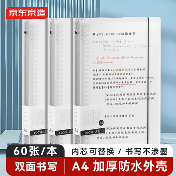 Made in tokyo, a4/60 8-hole loose-leaf notebook, notebook, homework notebook, coil notebook, detachable transparent horizontal line, postgraduate entrance examination review and organizing notes