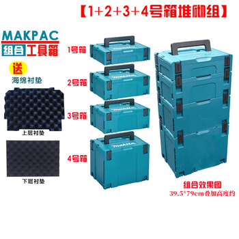 Makita tool box stacking combination multi-layer electric drill multi-function portable trolley equipment storage box box a combination 1+2+3+4 box stacking set