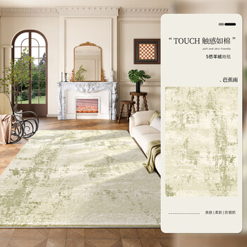 Y u-live carpet living room 2025 new green french cream style no-wash wipeable light luxury high-end sofa coffee table floor mat s imitation cashmere - banana rain 200 300cm best-selling recommended size
