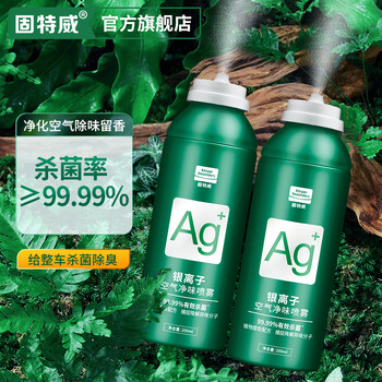 Goodway car interior deodorization and deodorization silver ion car air conditioning sterilization cleaning agent car air freshener deodorization 2 bottles