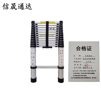 Xinsheng tongda aluminum alloy telescopic single ladder 3.2 meters