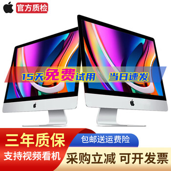 Apple all-in-one computer second-hand imac desktop 4k5k screen ultra-thin i5i7i9 business office design editing game high configuration independent display new model 95 new ultra-thin high configuration daily limited to 10 units i5-8-512g solid state