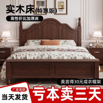 Jin yihan american bed modern simple 1.8m master bedroom double bed economical 1.5m retro single bed for rental walnut color single bed 1.5*2m