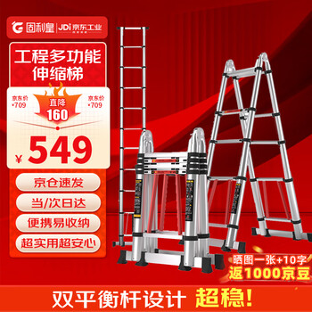 Gulihuang herringbone ladder telescopic ladder thickened multifunctional aluminum alloy engineering folding staircase industrial grade ladder multifunctional 2.5m straight ladder 5m