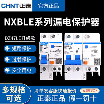 Chint nxble circuit breaker air switch with leakage protector household leakage protection+n 4p 1 6a 1p+n