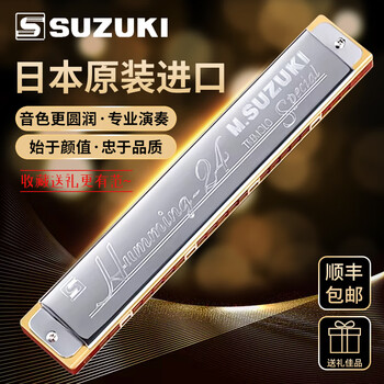 Suzuki official authentic japanese imported suzuki 24-hole high-end polyphonic harmonica for beginners and adults to play professionally in g key + full set of gifts + 500 classic music scores