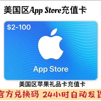 Apple us apple recharge app store gift card itunes us server ios mall us area 2 us dollars