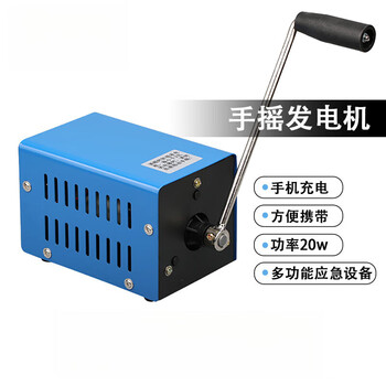 Shantou lincun outdoor portable hand-cranked generator small household high-power usb mobile phone computer 12v power outage response 2v power outage response