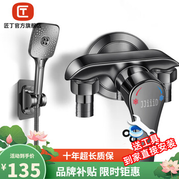 Jiangding patent gun gray exposed shower shower hot and cold faucet open pipe solar water mixing valve electric water heater mixing valve water plated gray a2 starry square set - downward