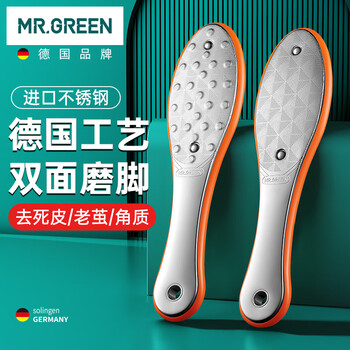 Mr.green german double-sided foot washboard, grinding stone to remove dead skin and calluses, scrape soles and heel files, imported tool mr-2205or
