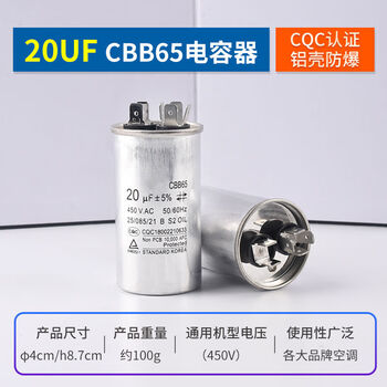 Zave capacitor 20uf