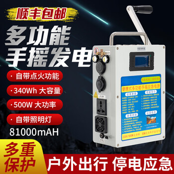Smvp hand crank generator emergency power supply 220v high power machine charging 12v output lighting outdoor survival 500w hand crank generator battery 340wh