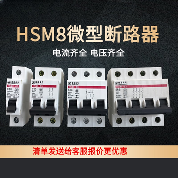 Hangzhou zhijiang circuit breaker electrical hsb2-63/1p2p3p4p c6a-c63a air switch 2p 63a