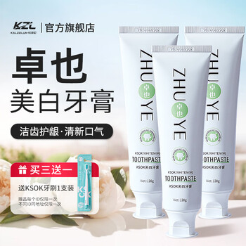 Zhuoye kazeren baking soda whitening naoye toothpaste prevents decay, contains fluoride, freshens breath, cleans teeth, protects gums, can be used by men and women, mint flavor 120g*3 sticks