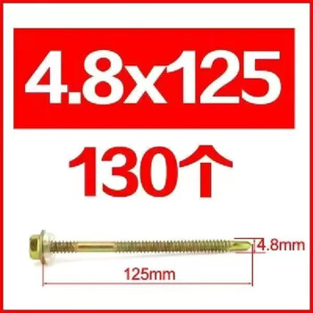 Jiang zhiai's whole box of external hexagonal drill tail self-tapping screws dovetail wire self-tapping screws self-drilling dovetail screws color steel tile screws thick 4.8*125 (1 box 1300 pieces) free set