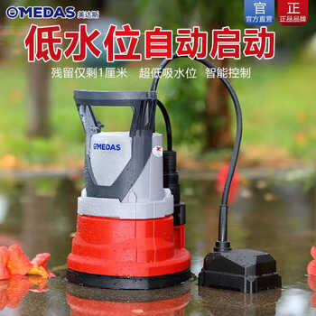 Complete household 220v basement water low water level pump low suction pump ground water pump elevator well pumping water smart model 400w1cm automatic start and stop low residual 1mm_+ 220v single phase