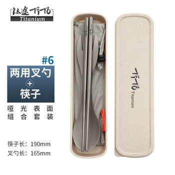 Titotitanium tito pure titanium chopsticks spoon and fork outdoor portable titanium alloy children's lunch box pure titanium chopsticks + dual-purpose fork and spoon (cloth bag + wheat box)