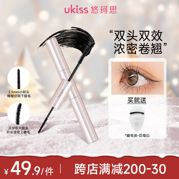 Ukiss eyelash primer waterproof long curling non-smudge setting liquid genuine mascara female gift double-headed mascara #natural black (8.5g)