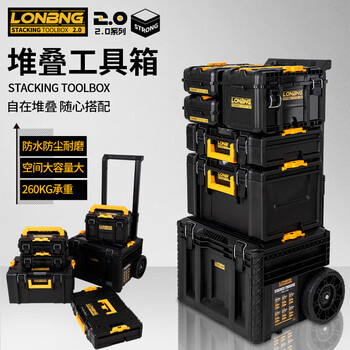 Longbang tool box industrial grade hardware combination stacking trolley box car household multifunctional toolbox trolley longbang 2.0 series box no. 1