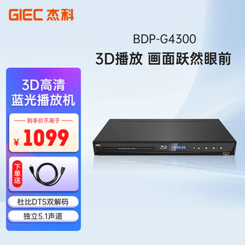 Giec bdp-g4300 blu-ray dvd 3d player 5.1 channel dolby dts decoding hd video player cd usb disc hard drive player 1080p hd