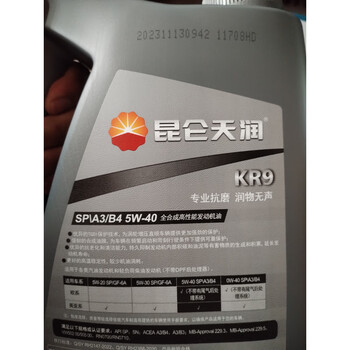 Kunlun tianrun engine oil kr9 5w-40 full car engine oil lubricant spgf6a 3.5kg kr9 5w40 full engine oil 1 liter