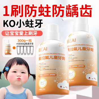 Beai children's toothpaste 3-12 years old containing fluoride anti-moth orafluor children's toothpaste gum care stain removal fresh breath 300g