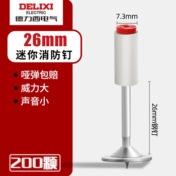 Boletong cannon nail mini cannon nail gun nail ceiling artifact gun nail integrated nail shooting bullet thread fire nail special round nail dlx mini gun for-firefighting 26mm round nails 200 pieces