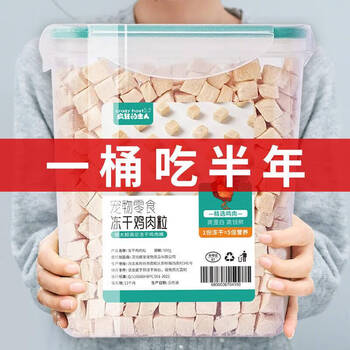 Crazy owner freeze-dried cat snacks chicken breast and chicken nuggets whole family bucket nutrition cat and dog snacks spree 500g