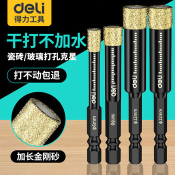 Otis tile hole opener puncher tile hole drilling special drill bit for all-ceramic tile opening glass drill bit 10th generation emery 6mm 1 pack