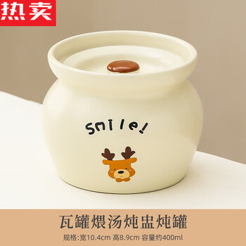 Count qiabei quality earthenware pot jiangxi shaxian zhuque soup stew pot household ceramic stew pot with lid to prevent water for one person steaming dy beige 400 earthen pot stew soup stew pot - cartoon deer
