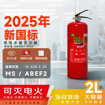 Huajie portable water-based fire extinguisher national fire protection 3c certification 3l home commercial vehicle-mounted water-based water-based fire extinguisher equipment 2l water-based fire extinguisher 2025 national standard