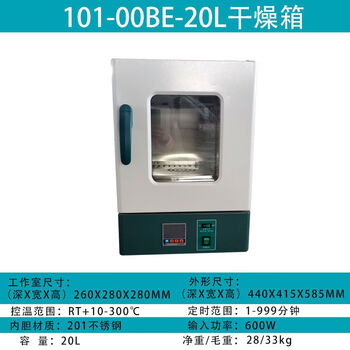 Dental drying oven dryer oral instrument laboratory sterilizer industrial oven stainless steel temperature control timing high-end 201 stainless steel drying oven 20l