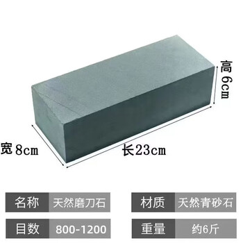 Enshousu authentic natural whetstone, household old-fashioned whetstone, chef's special whetstone, extra-large whetstone, fast iron / does not hurt the knife / does not shed sand, extra-large approx. natural whetstone