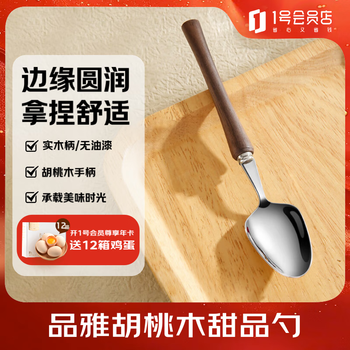Muyidianpinya walnut dessert spoon (gift box)