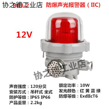 Hanchang sound and light alarm bbj-2 high power 220v industrial 120 decibel fire alarm hazard alarm light 120 decibel_12v