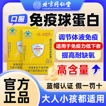 Bovine colostrum immune globulin tablets help improve immunity and resistance. kangmaili colostrum 4 boxes with a total of 96 tablets. treatment pack. 80% of people choose it.