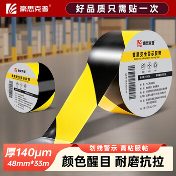 Haoskop black and yellow warning tape 48mm*33mpvc positioning zebra mulch warning tape safety isolation tape landmark line 5s on-site management 1 roll