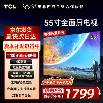 Tcl hotel tv 55-inch anti-blue light panoramic full screen 360 surround sound 55ga60k-j stand single shot not shipped