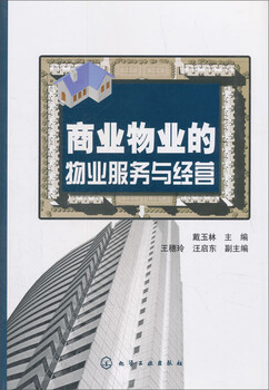 Property services and management of commercial properties