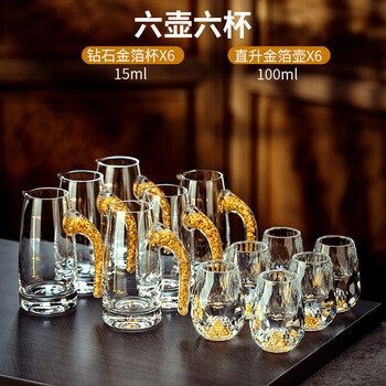Sailotou quality wine glass, gold foil crystal faceted white set, household glass small cup with scale and handle, diamond gold foil cup x6 + helicopter gold foil pot x6