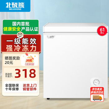 Polar bear (beijixiong) freezer household freezer small first-class energy efficiency full freezing and refrigeration dual-purpose horizontal breast milk storage breast milk quick freezing fresh-keeping energy saving 100l/200l/300l single door single temperature 61l recommended by thousands of people first-class energy efficiency 61l