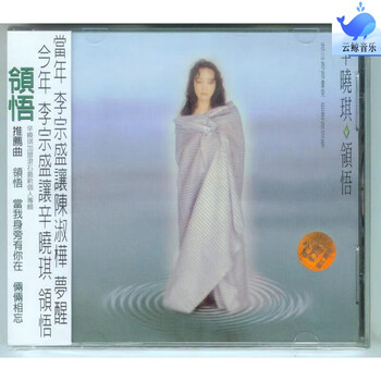 Xin xiaoqi comprehension shanghai audio and video company releases cd