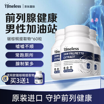 Timeless saw palmetto extract capsule prostate healthy men's urethral nocturia and male alopecia four boxes cycle pack buy 3 get 1 free basic conditioning