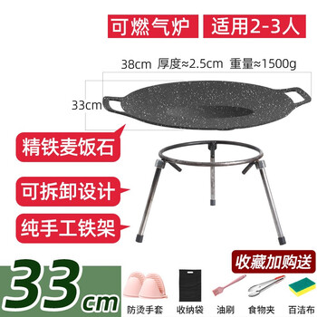 Manyu market barbecue stove household electric grill barbecue commercial multi-functional medical stone stove outdoor korean gas cassette stove 33cm grill pan + iron rack free five-piece set