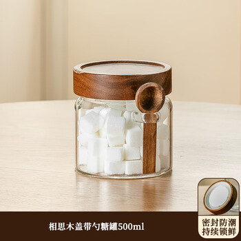 Genas glass sugar jar brown sugar storage jar household white sugar sealed moisture-proof jar kitchen rock sugar cube sugar storage jar with spoon acacia wood lid sugar jar 500ml