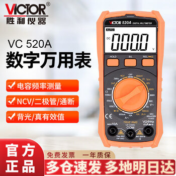 Victory instrument (victor) mini digital multimeter high-precision household small intelligent burn-proof multimeter student portable multi-function digital display vc520a true rms / 5999 display / ncv / small