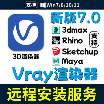 Vray renderer installation package 3dmax/rhino/sketchup/maya renderer remote installation service install by yourself choose any version (win) support 3dmax/rhino/su/maya