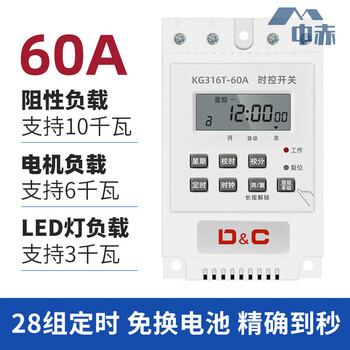 High-power time-controlled switch 220v billboard street light aerator fully automatic cycle control timer kg316t 220v60a (high power and more durable) battery replacement-free