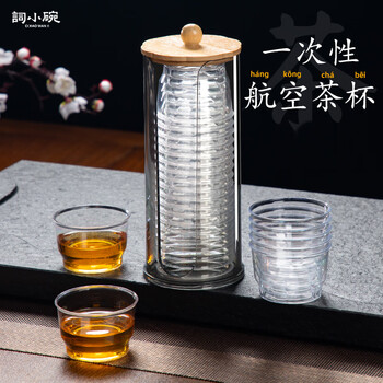 Ci small bowl disposable kung fu tea cup food grade thickened hard aviation cup home office business hospitality tea set drinking tea cup 100ml 3 packs of 60 large transparent cup holder