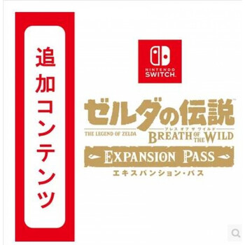Nintendo switch ns the legend of zelda: breath of the wild dlc/season pass digital edition download code redemption code hong kong server